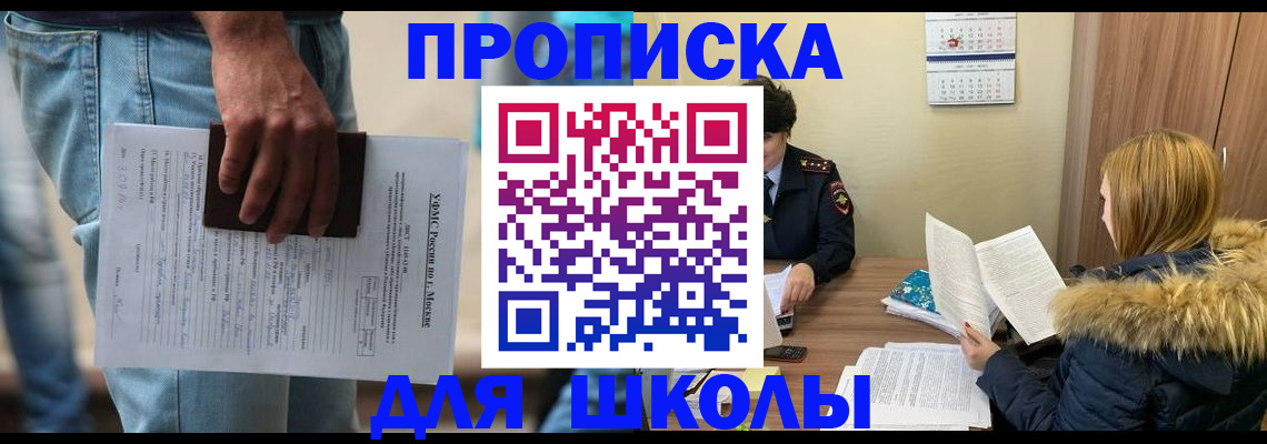 временная регистрация адрес в Луховицах