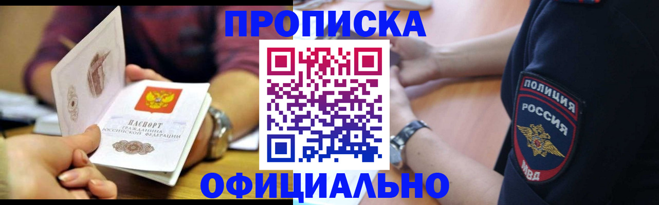 прописка иностранных граждан в Луховицах