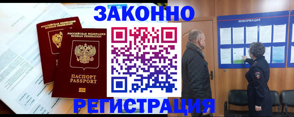 временная регистрация адрес в Луховицах