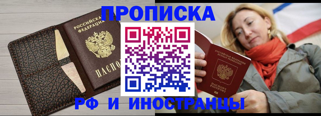 прописка для кредита в Луховицах